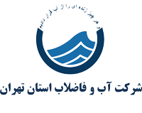 آب-و-فاضلاب-تهران